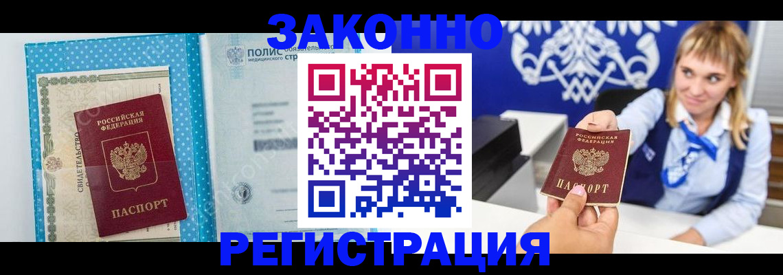 прописка гарантия в Рязани