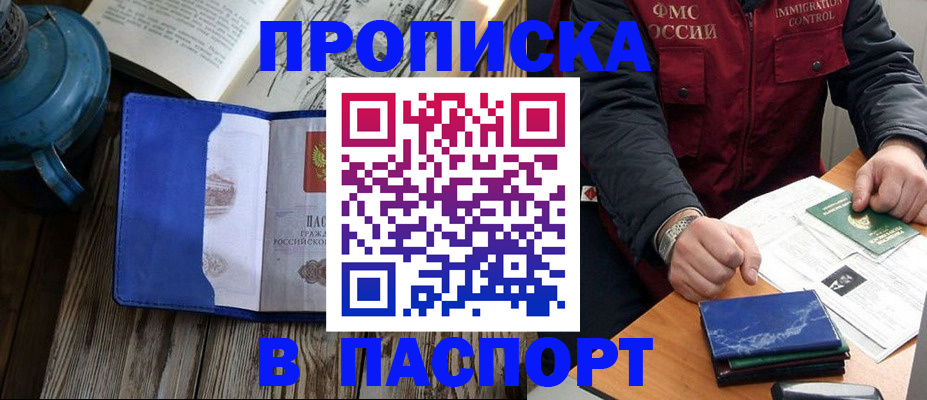 прописка для военкомата в Рязани