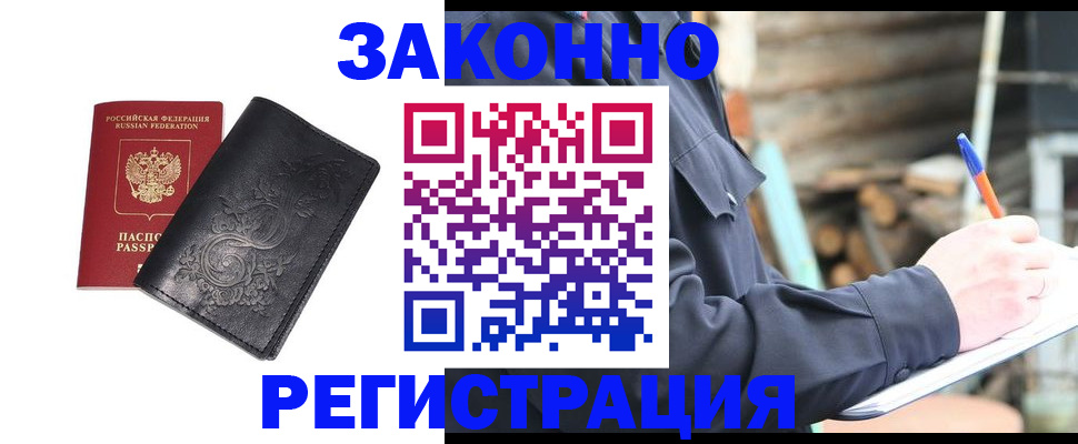 где прописаться в Рязани